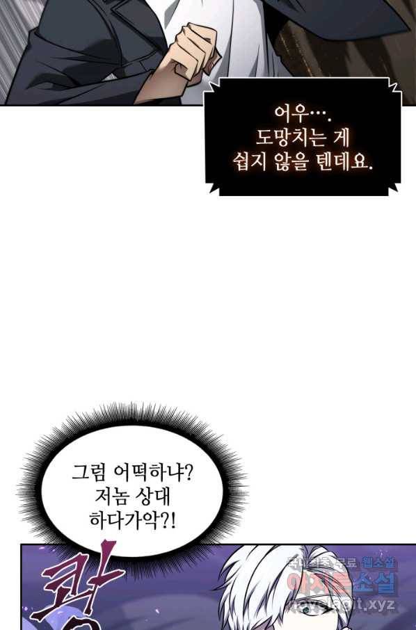 도굴왕 358화 26