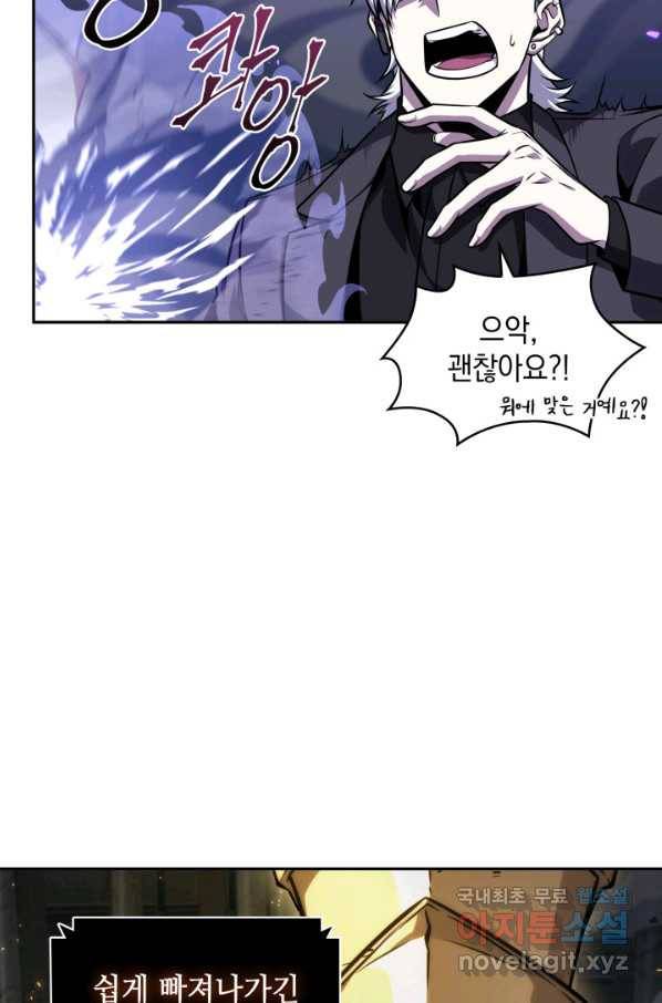 도굴왕 358화 27