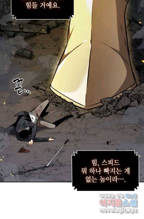 도굴왕 358화 28