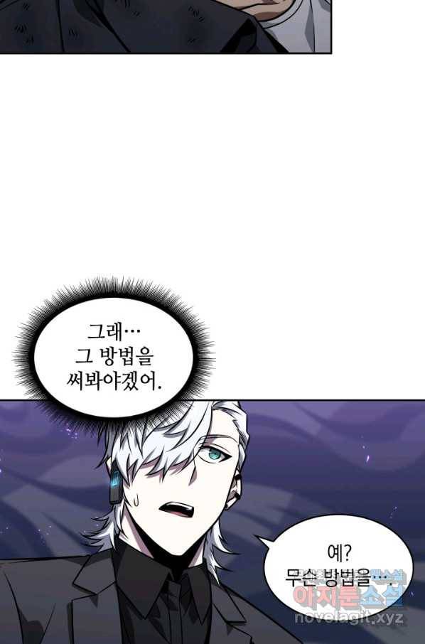 도굴왕 358화 30