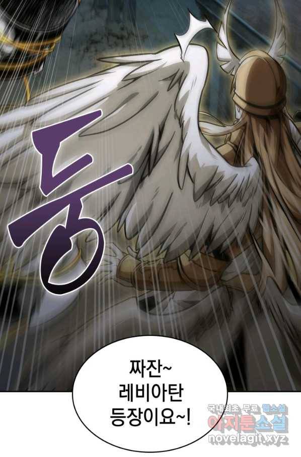 도굴왕 358화 37