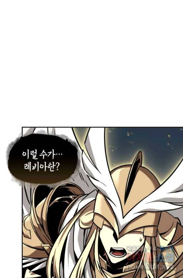 도굴왕 358화 38