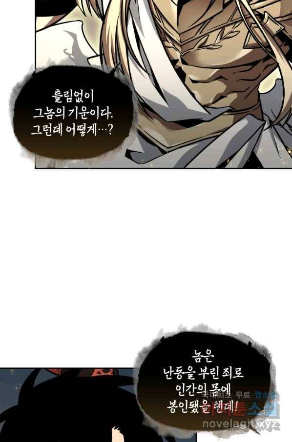 도굴왕 358화 39
