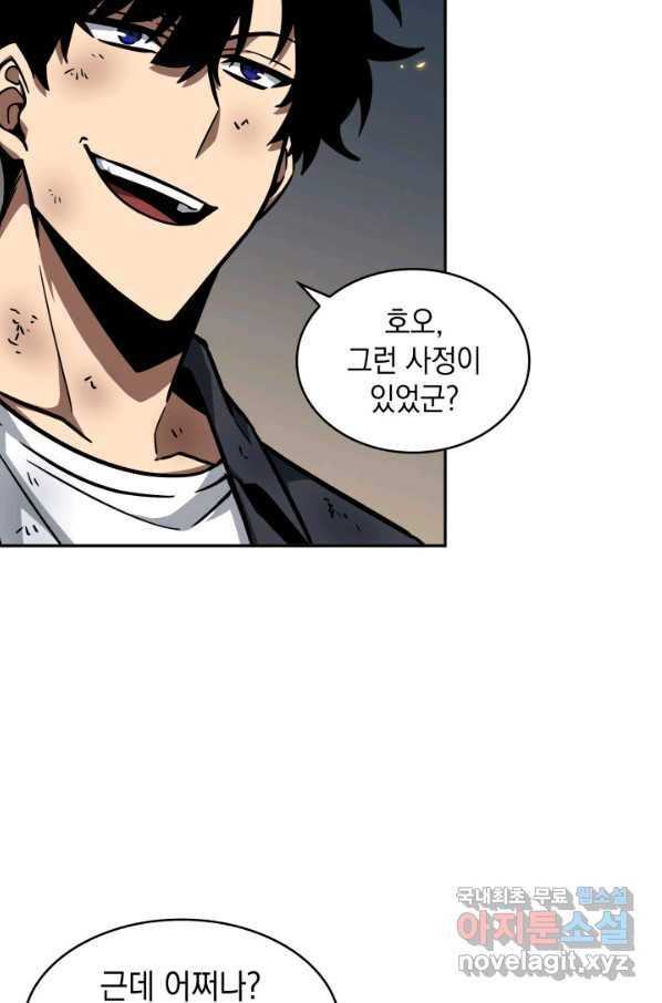 도굴왕 358화 40