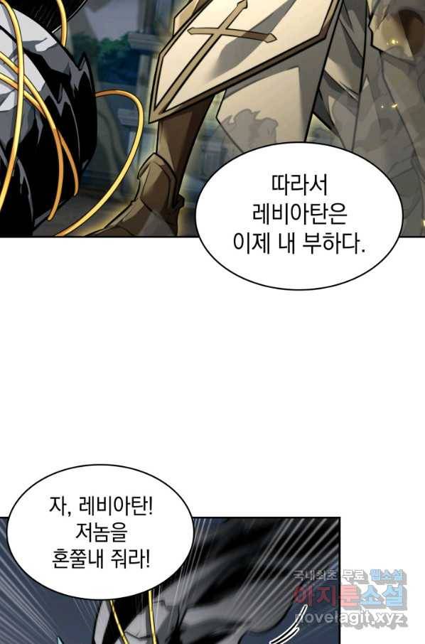 도굴왕 358화 42