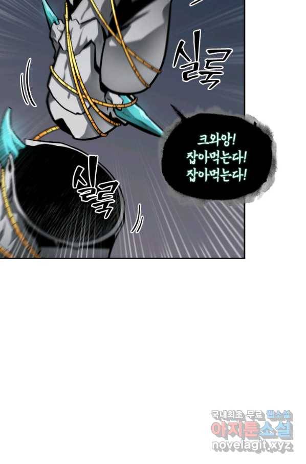 도굴왕 358화 43