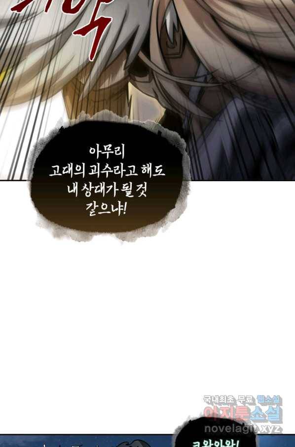 도굴왕 358화 46