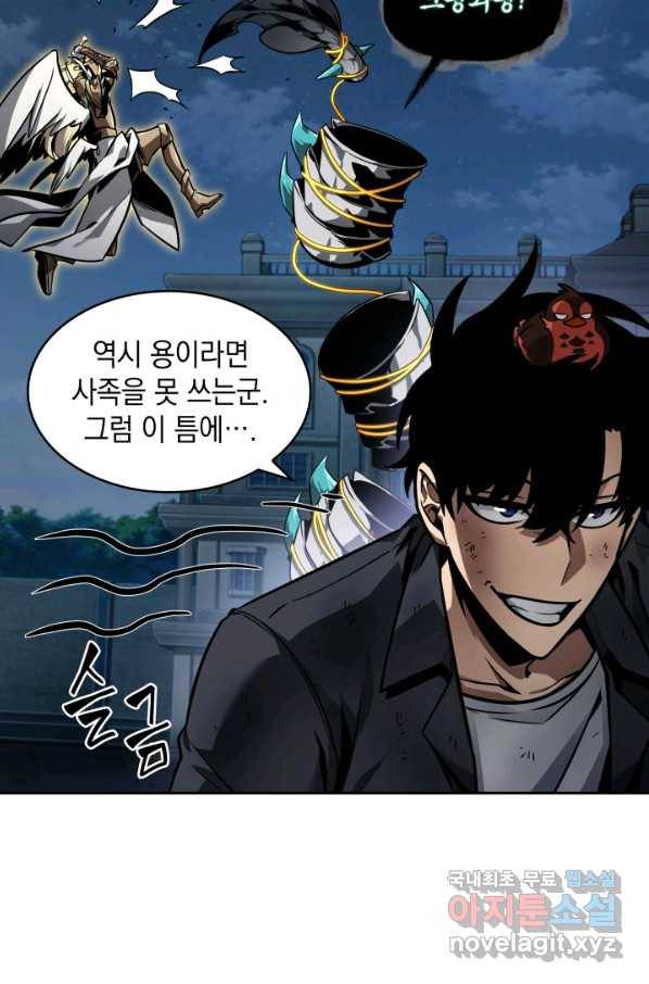 도굴왕 358화 47