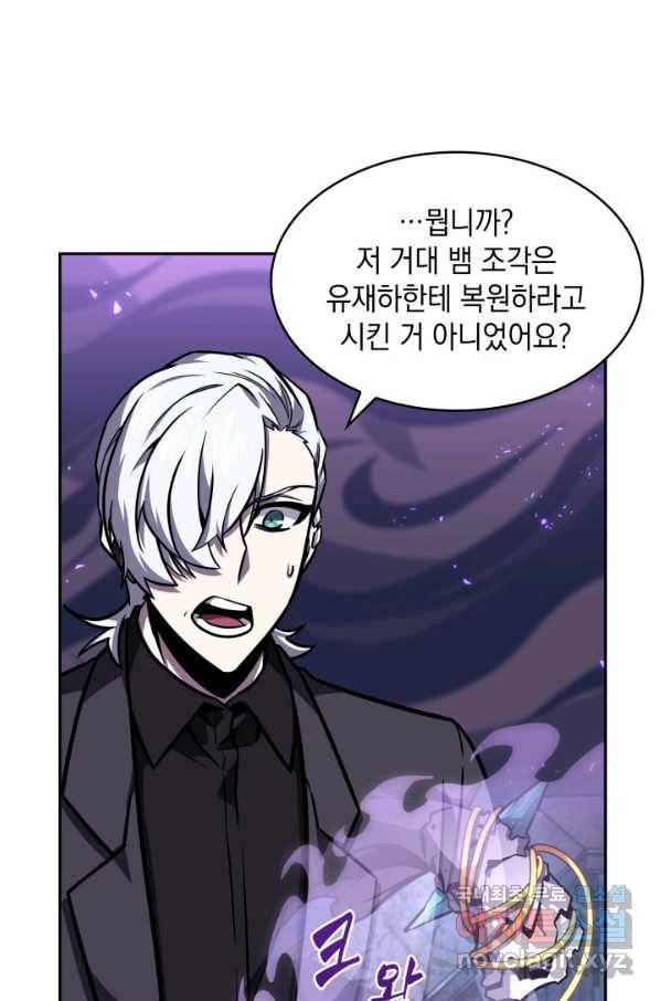 도굴왕 358화 48