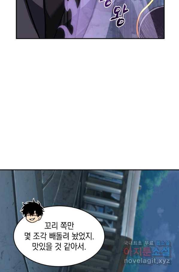 도굴왕 358화 49