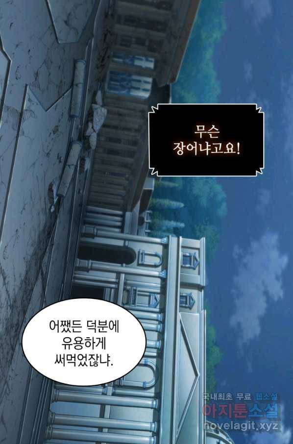 도굴왕 358화 50