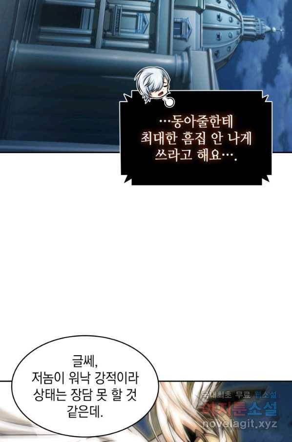 도굴왕 358화 51