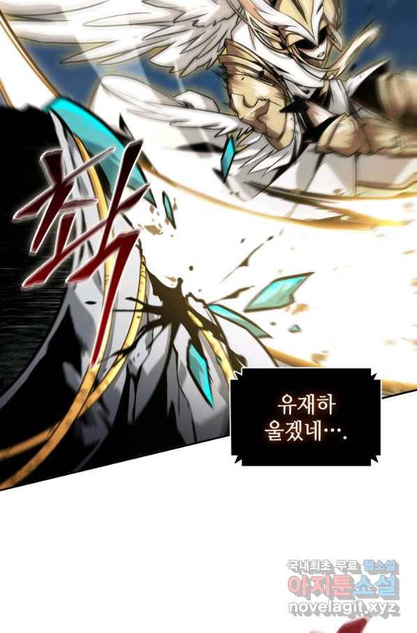 도굴왕 358화 52