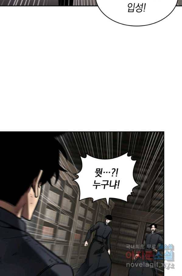 도굴왕 358화 54