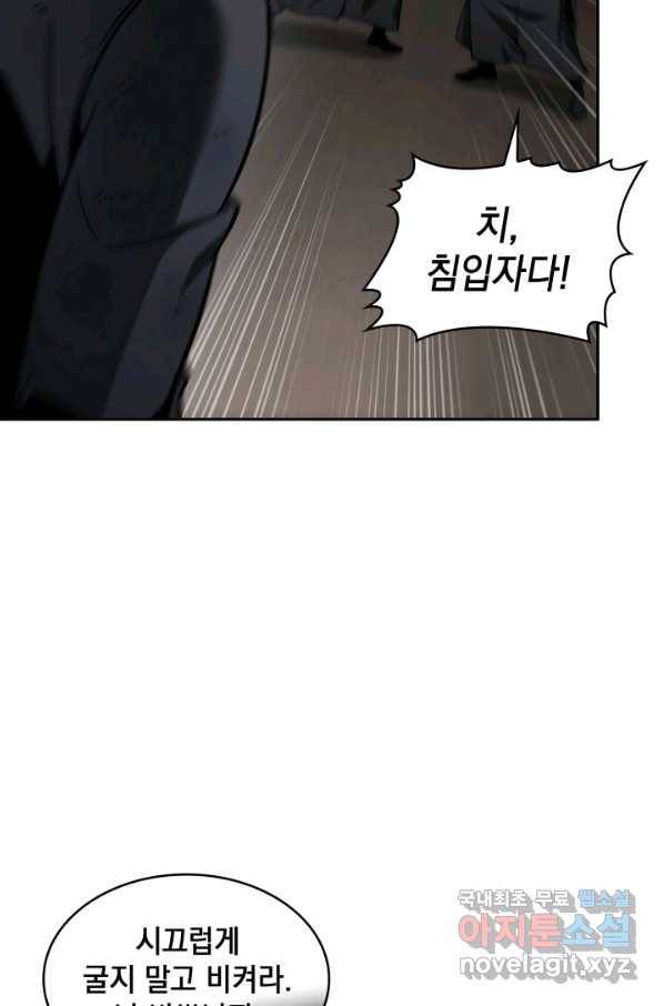 도굴왕 358화 55