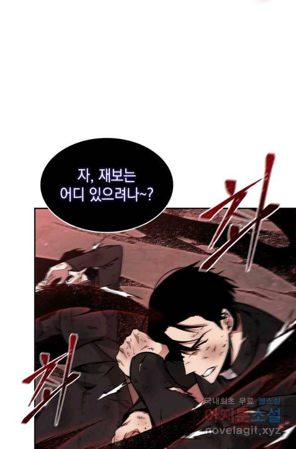 도굴왕 358화 58