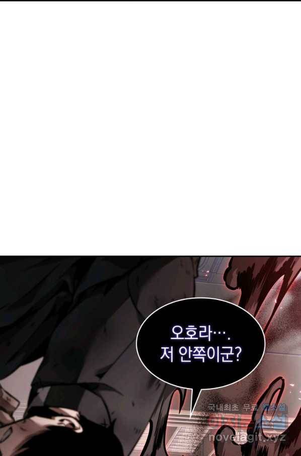 도굴왕 358화 60