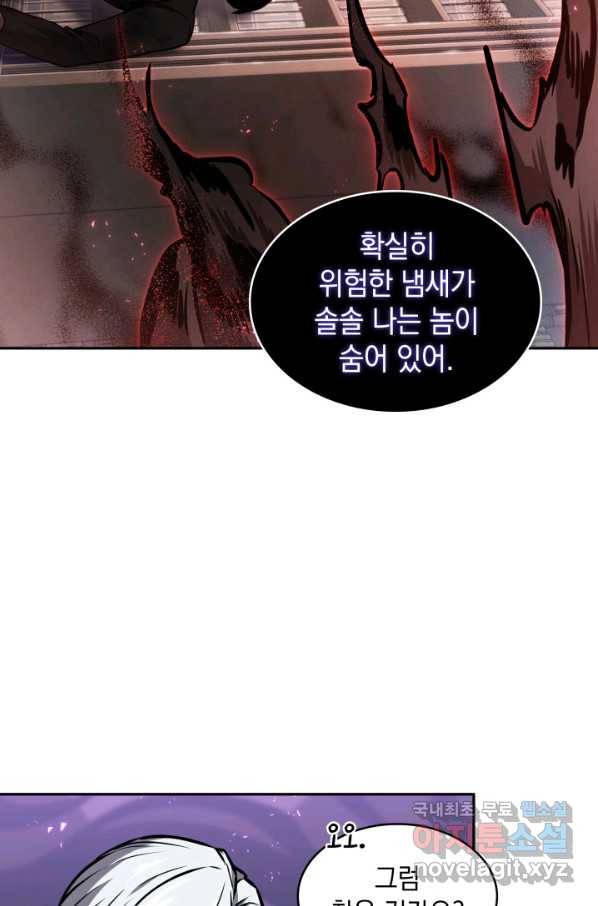 도굴왕 358화 62