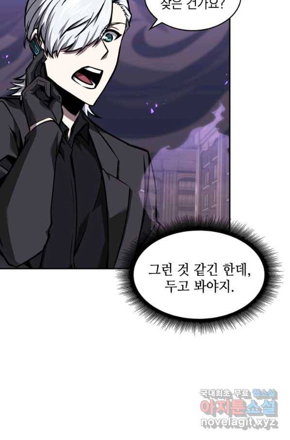 도굴왕 358화 63