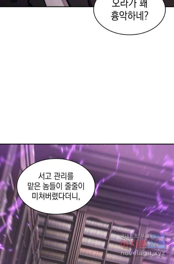 도굴왕 358화 65