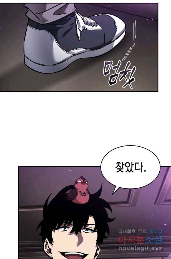 도굴왕 358화 67