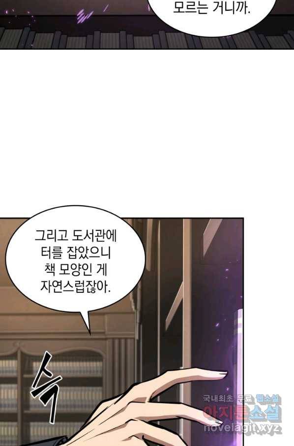 도굴왕 358화 70