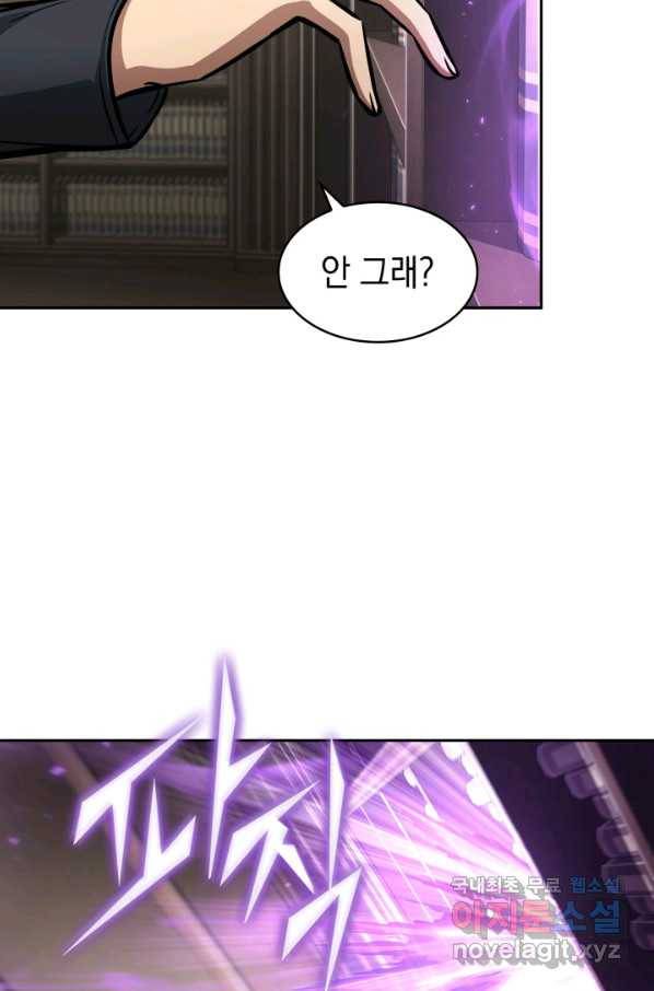 도굴왕 358화 71