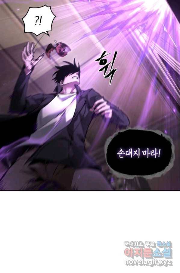 도굴왕 358화 72