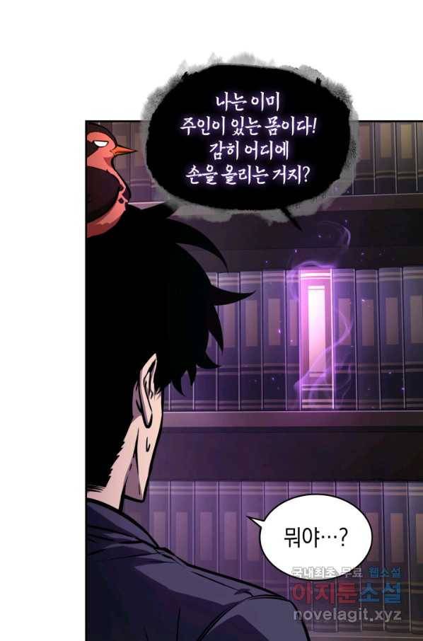 도굴왕 358화 73