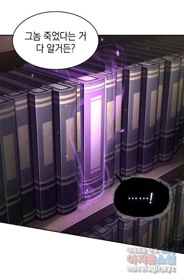 도굴왕 358화 75