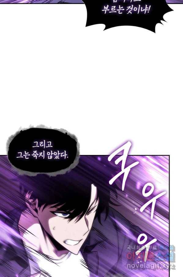 도굴왕 358화 77