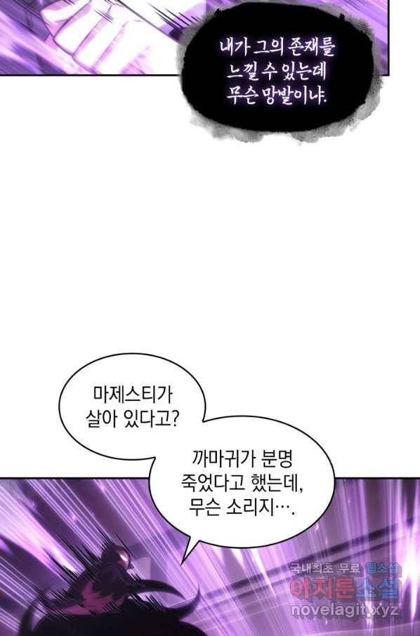 도굴왕 358화 78