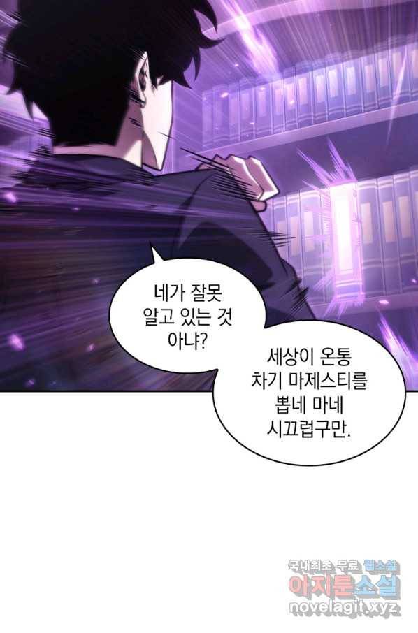 도굴왕 358화 79