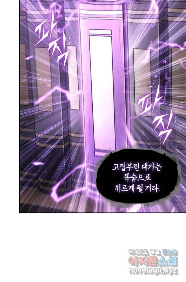 도굴왕 358화 82