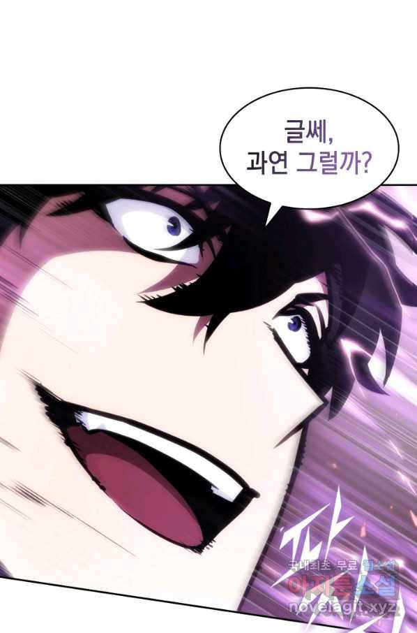 도굴왕 358화 83
