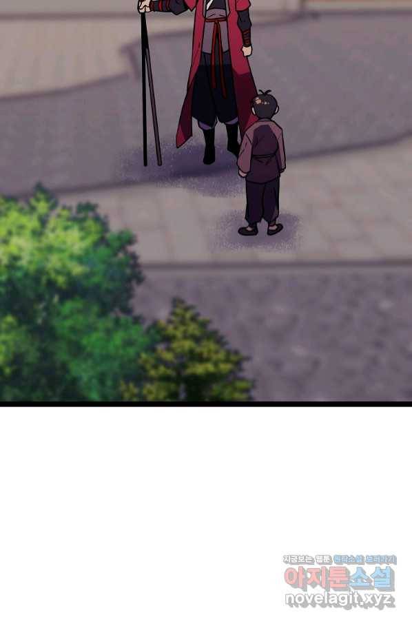 절대무신 85화 4
