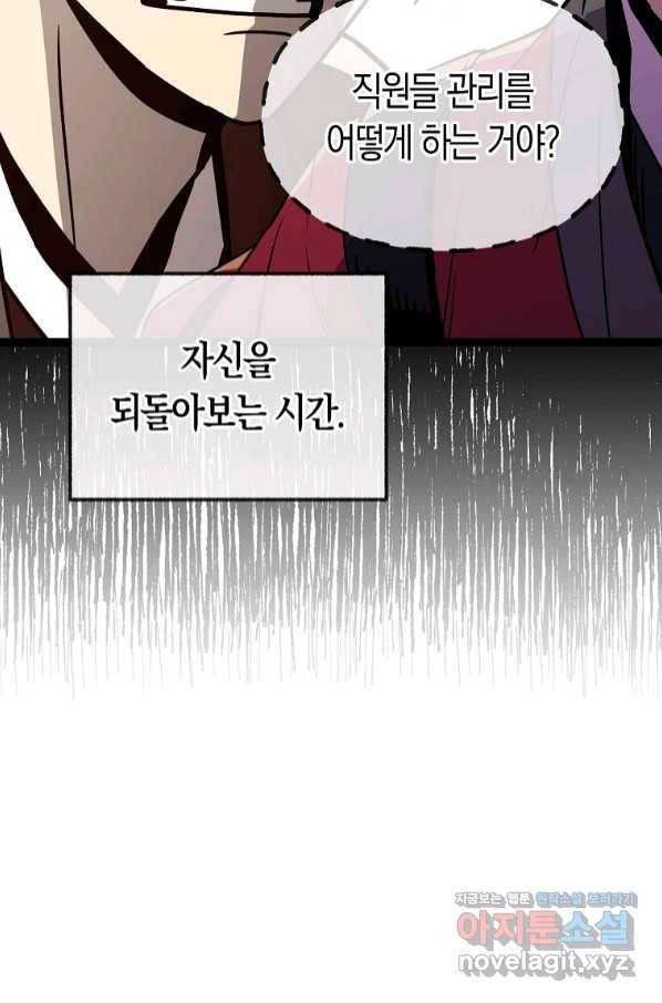 절대무신 85화 20