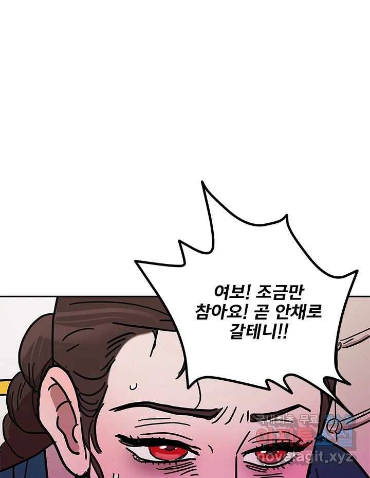 소녀신선 164화 백사전 7 1