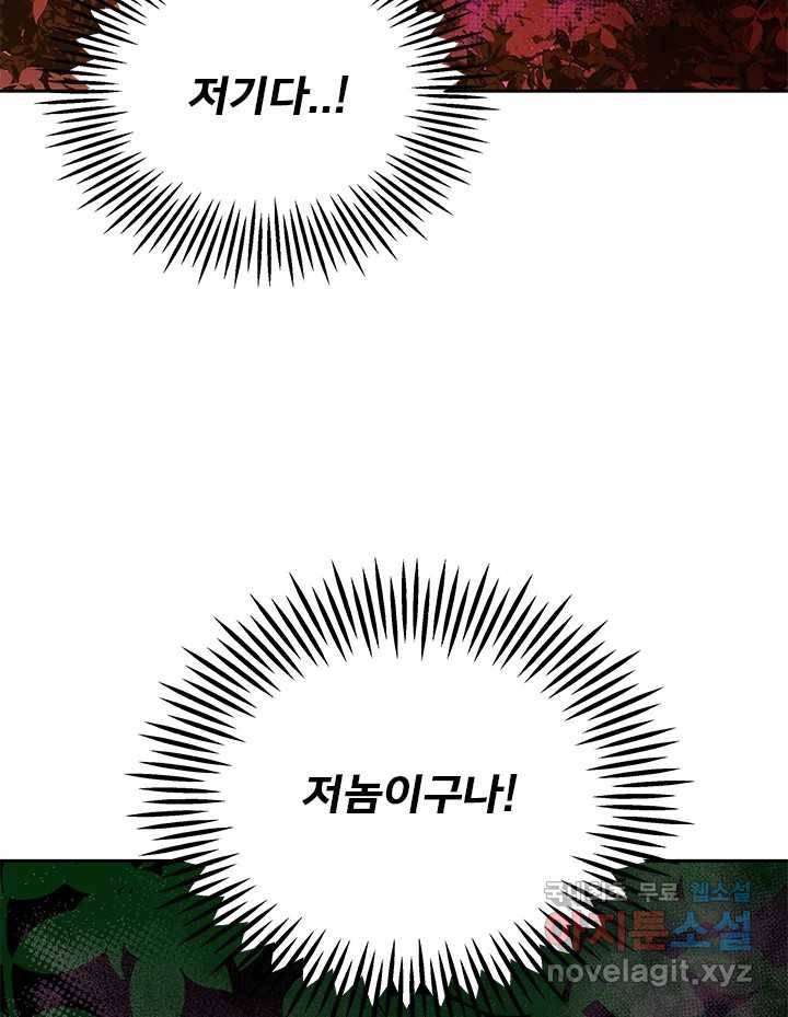 소녀신선 164화 백사전 7 4