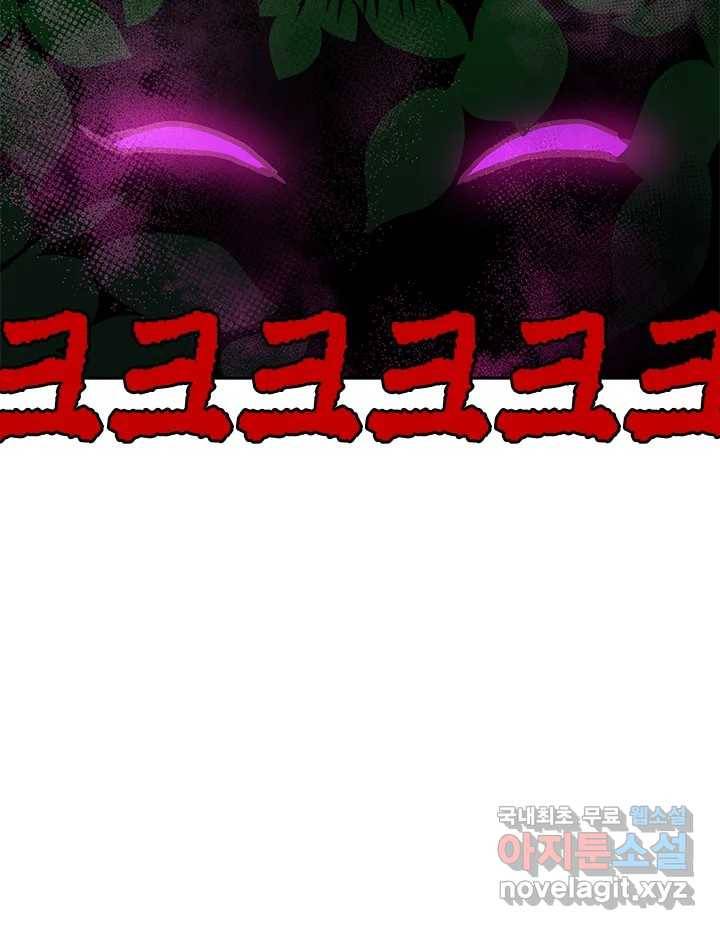 소녀신선 164화 백사전 7 5