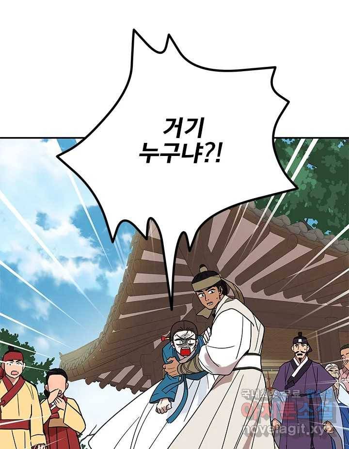 소녀신선 164화 백사전 7 6