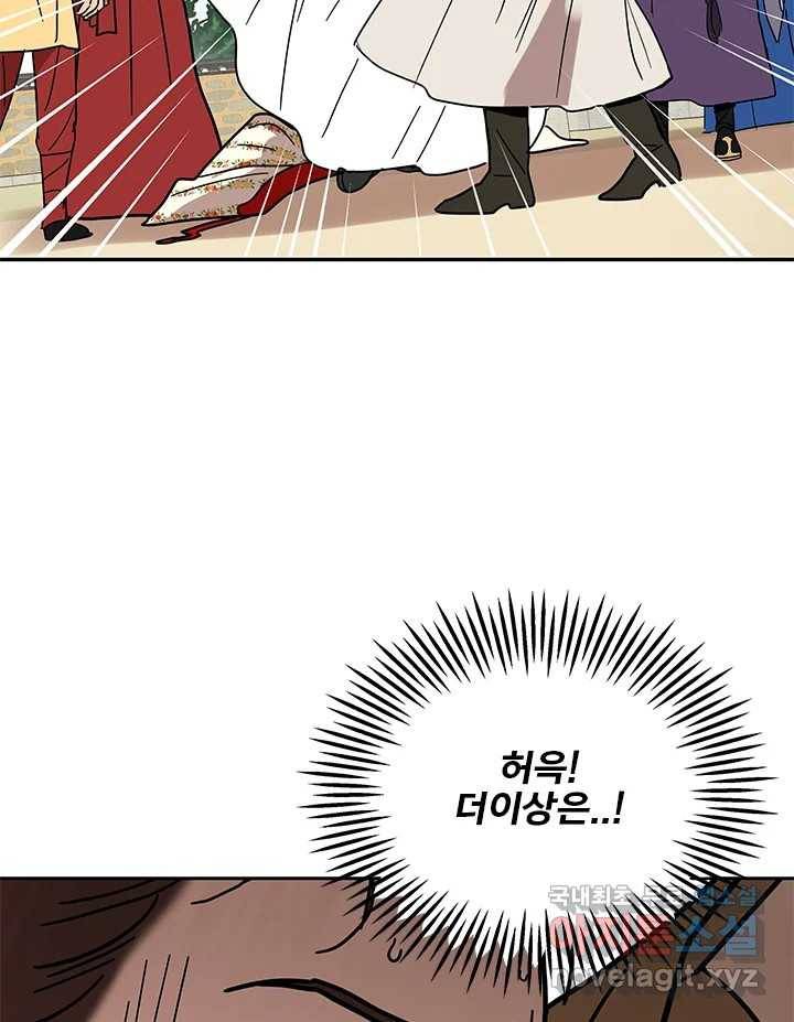 소녀신선 164화 백사전 7 7