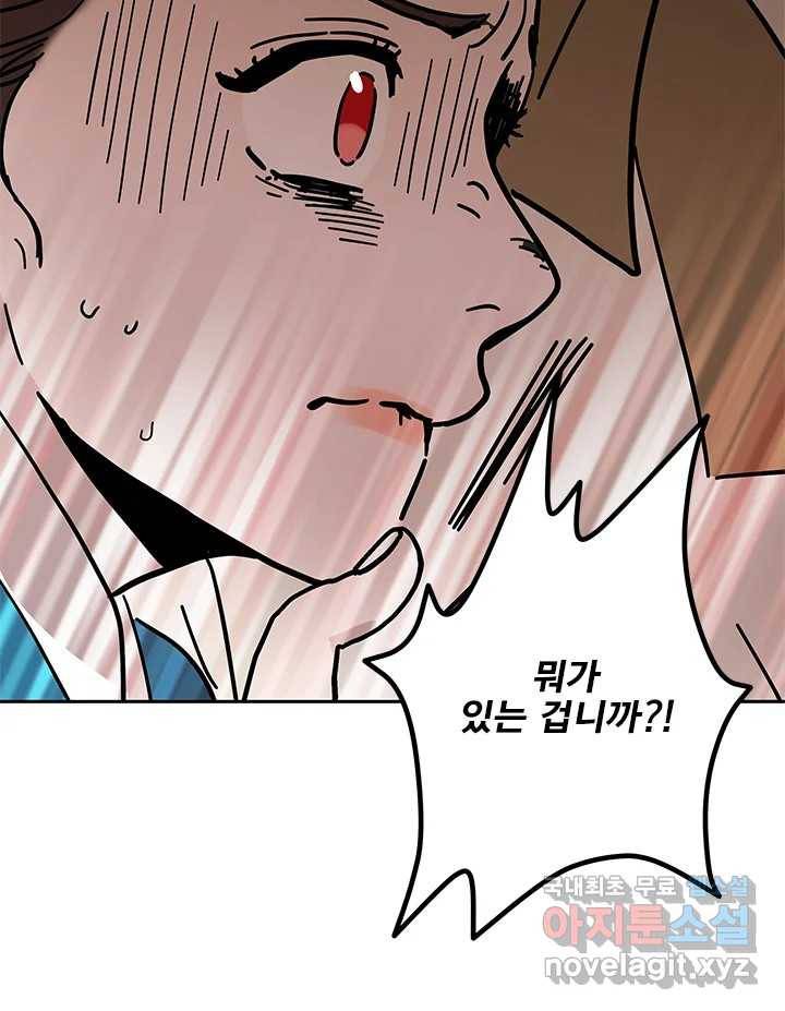 소녀신선 164화 백사전 7 8