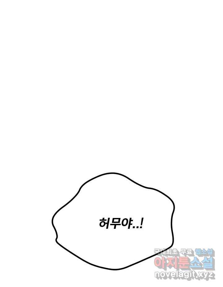 소녀신선 164화 백사전 7 9