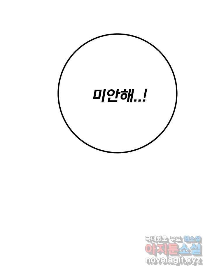 소녀신선 164화 백사전 7 13