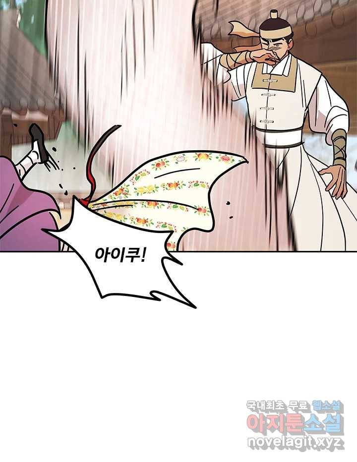 소녀신선 164화 백사전 7 15