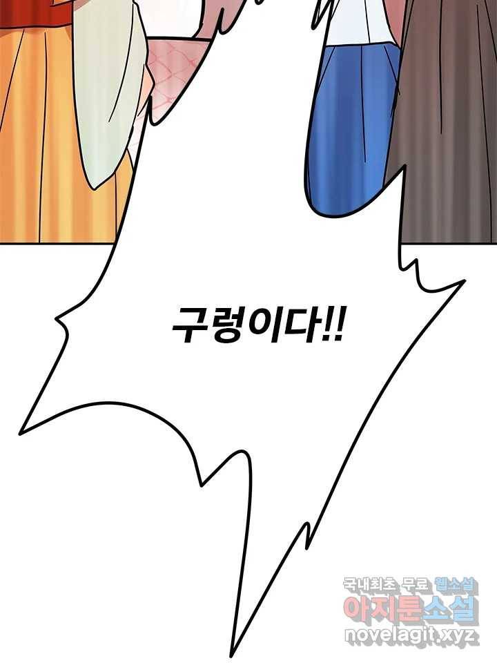 소녀신선 164화 백사전 7 20