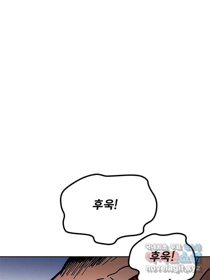 소녀신선 164화 백사전 7 24