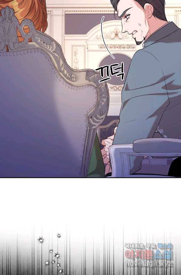 폭군의 비서관이 되었습니다 73화 8