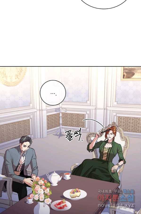 폭군의 비서관이 되었습니다 73화 13